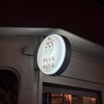 マイアマイア - 