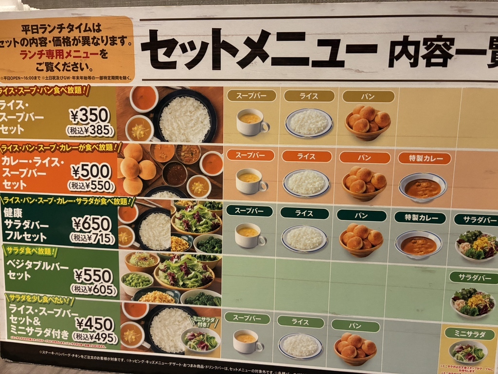 ステーキ ガスト 落合 南 長崎 店