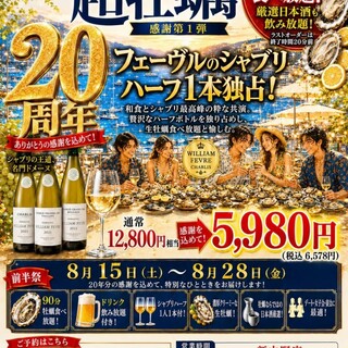新中野牡蠣basara_1