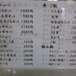 黒部 そば屋 - メニュー