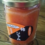 郷土食 當麻の家 - 季節外れの柿のジャム