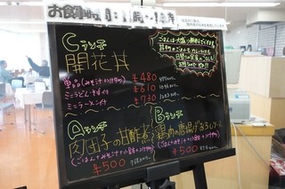 和歌山市役所14階 食堂 - 2014年5月