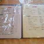 典代婁 - グランドメニューです