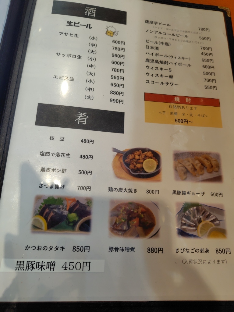 大空 食堂 777