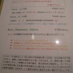 ランチメニューの形式