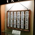 とん太 - メニュー