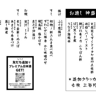 羽田市場 銀座直売店_2