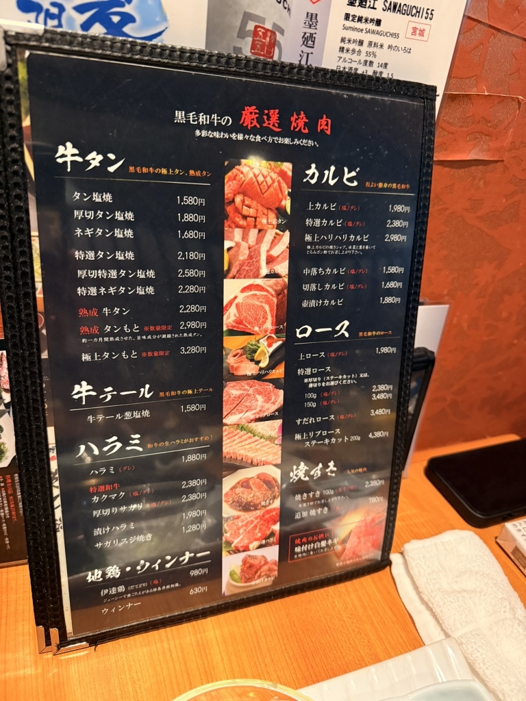 メニュー写真 : 五臓六腑 仙台店 - 勾当台公園/もつ鍋 | 食べログ