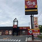 すき家 - 