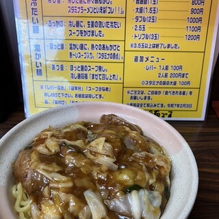 スタミナラーメン じゅんちゃん_1