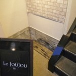 Le joujou - 