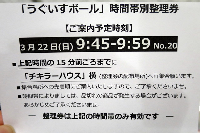 味は全部で7種類 エキマルシェ新大阪でプレミアムな 鶯ボール を購入 By やんやんこ うぐいすボール 新大阪 和菓子 食べログ 味は全部で7種類 エキマルシェ新大阪でプレミアムな 鶯ボール を購入 By やんやんこ うぐいすボール 新大阪 和菓子 食べログ