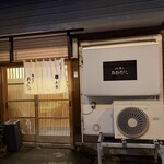 すし屋のおおたに - 