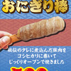 信州晴天 長野Uスタジアム店