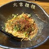 北吉担担