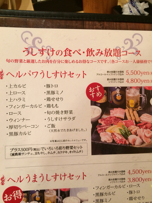 メニュー写真 : うしすけ 本店 - 武蔵新田/焼肉 | 食べログ