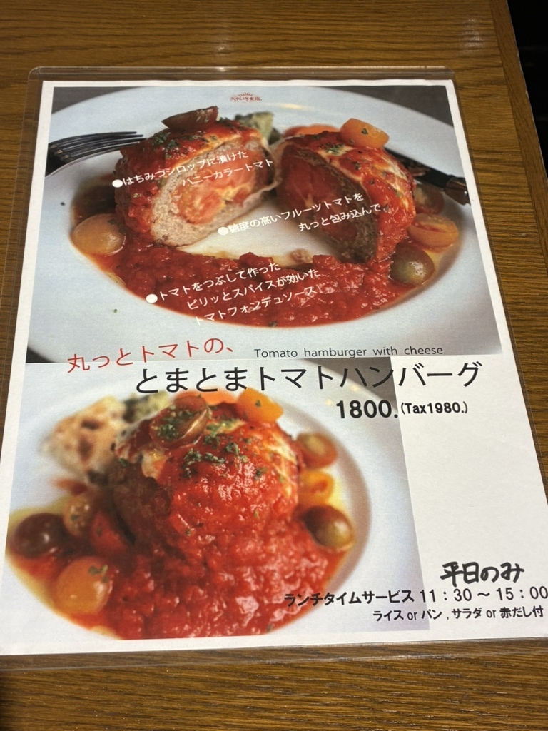 ビストロ 文化 洋食 店