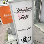 ストロベリームーン - 