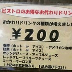 ビストロ 弥十郎本店 - 