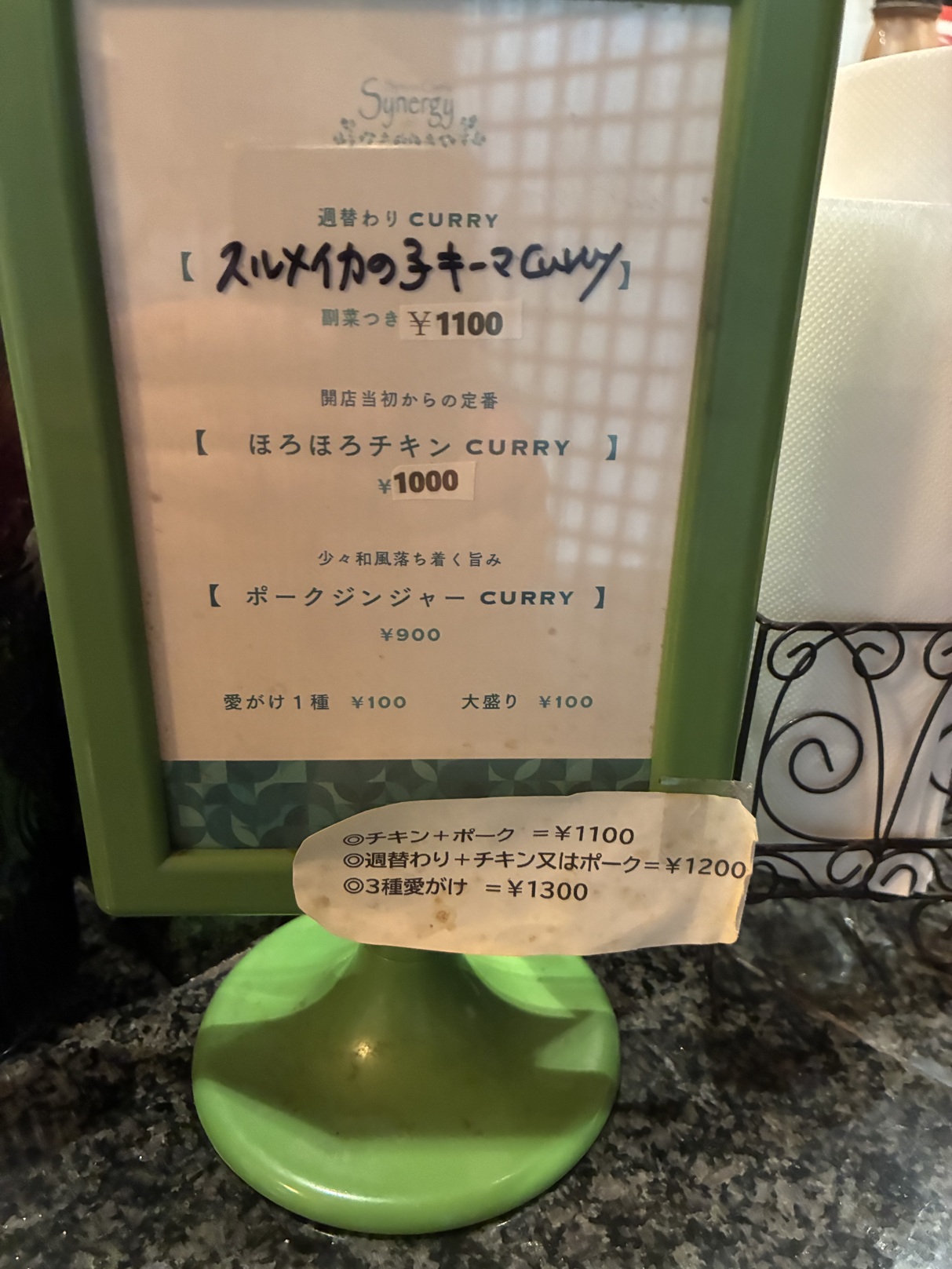 メニュー写真 : シナジー （Synergy） - 北新地/カレー | 食べログ