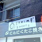 SAKIMI*sweets - 
