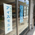 丸川菓子舗 - 
