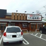 丸亀製麺 - 外観(2015.4.29)