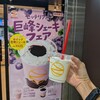ZETTERIA 名古屋セントラルパーク店