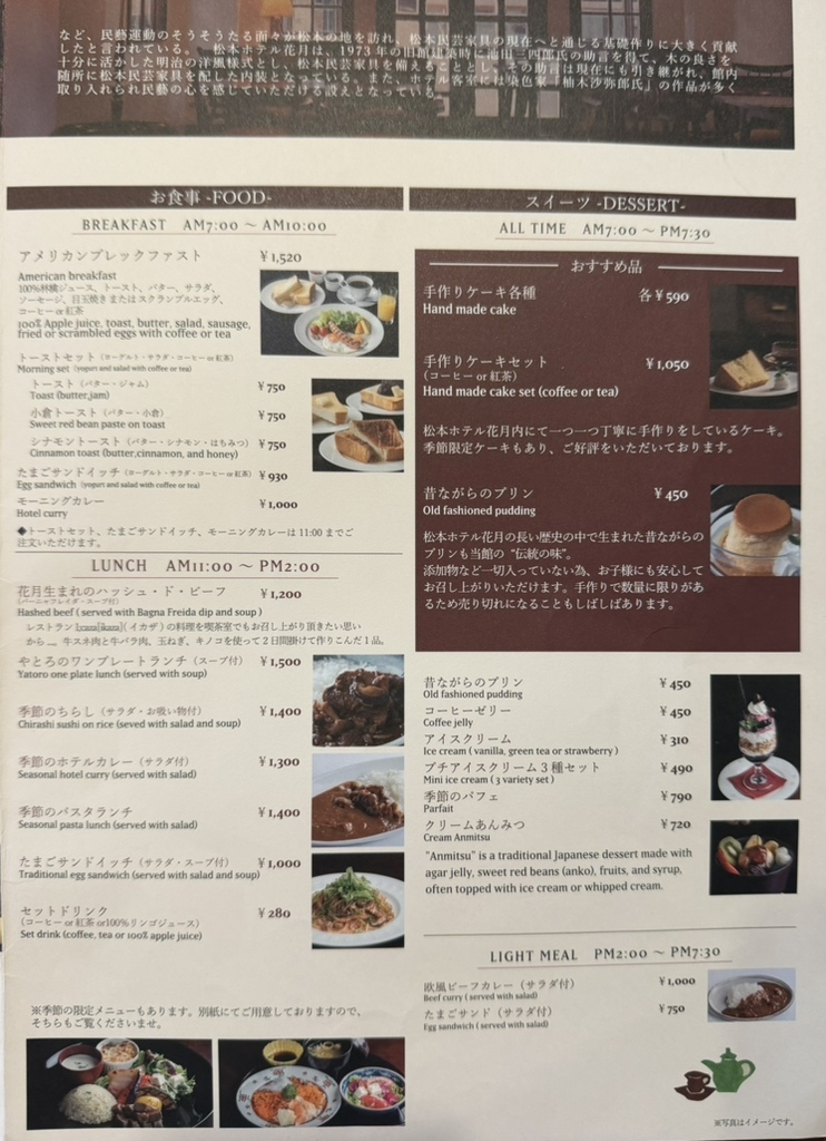 メニュー写真 : 喫茶室 八十六温館 - 松本/喫茶店 | 食べログ