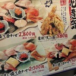 魚心 梅田店 - 