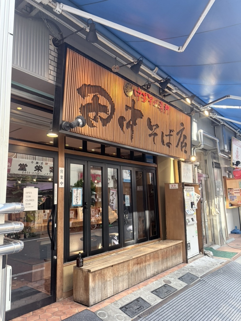田中 そば 店 秋葉原 店