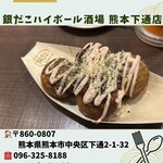 銀だこ酒場 - 料理写真: