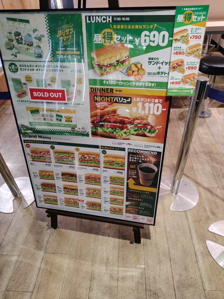 メニュー写真 : サブウェイ 野菜ラボグランフロント大阪店 （SUBWAY