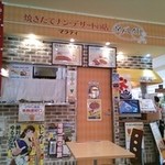 マラティ - 