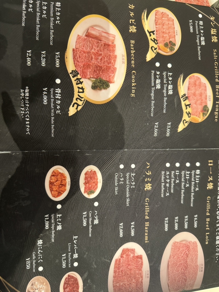 メニュー写真 : 三幸園 （サンコウエン） - 麻布十番/焼肉 | 食べログ