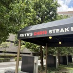 ルース クリス ステーキハウス - 