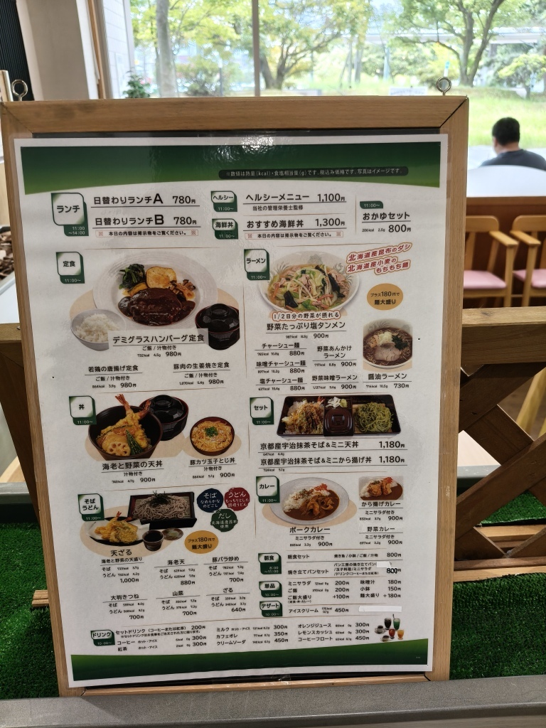 レストラン ビアン モール