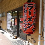 知ったかぶりのブタ - 六角橋交差点に立地