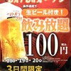 博多大衆酒場 あいらしか - 
