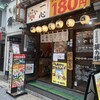 うまいもん酒場 一心 - 