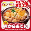 赤から BiVi仙台駅東口店