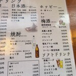 立ち呑み酒場 K - 