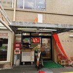 いっちゃん - お店の外観です