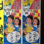 宮崎郷土料理 どぎゃん - 