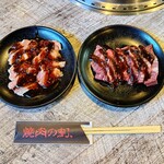 焼肉の刻 - 若鶏と牛ハラミ