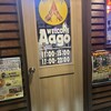 Aago - 
