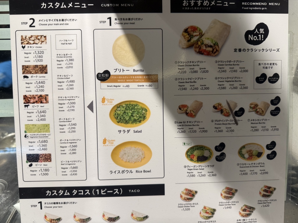 メニュー写真 : フリホーレス ブリトー&サラダ 東京ミッドタウン八重洲