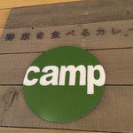 野菜を食べるカレーcamp - 