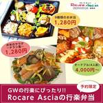 Rocare Ascia  - 