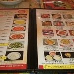 スビ・マハル - メニュー